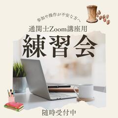 通関士試験対策講座 2024 の画像