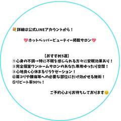 🔴天満駅徒歩3分ワンルームサロン - ボディケア