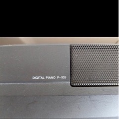 ヤマハ　YAMAHA 電子ピアノ　P-105【値下げしました！】の画像