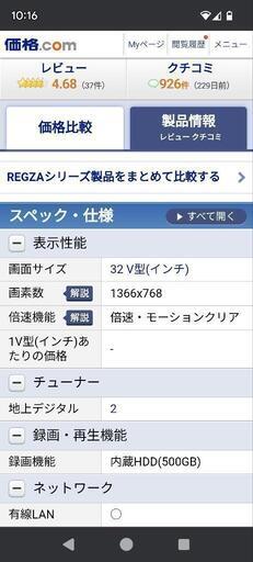 決まりました　　　　　　　東芝HDD500㌐内蔵首振り