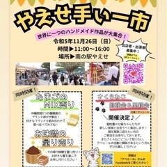 11/26 沖縄イベント