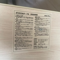 折りたたみテーブルの画像