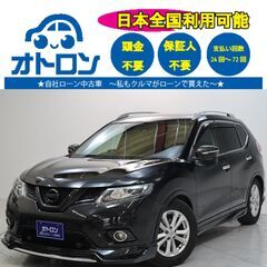 【自宅🏠で契約～納車まで🎵】日産　エクストレイル　20X【🚙自社...