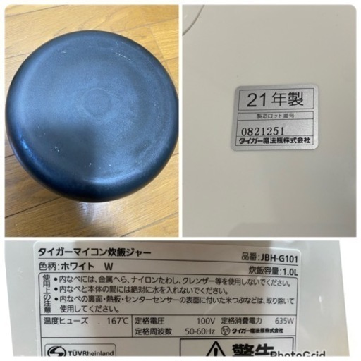 ②2021年製? タイガー魔法瓶(TIGER) 炊飯器 5.5合 マイコン 炊きたて ホワイト JBH-G101W(1122c)