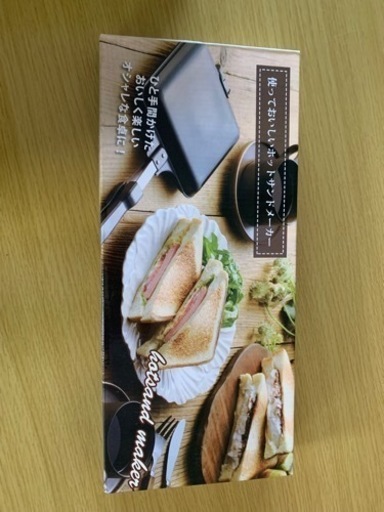 ホットサンドメーカー