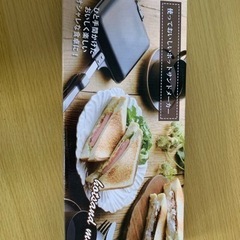 ホットサンドメーカー