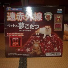 ドギーマン　ペットの夢こたつ　ふとん＆マット付