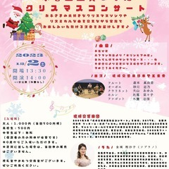 0才からの木管五重奏＆うた クリスマスコンサート