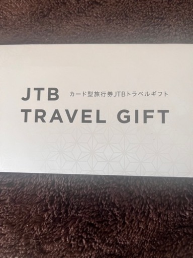 JTBトラベルギフトカード75000円分