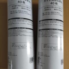 【譲】【交換】カット式台ふきん