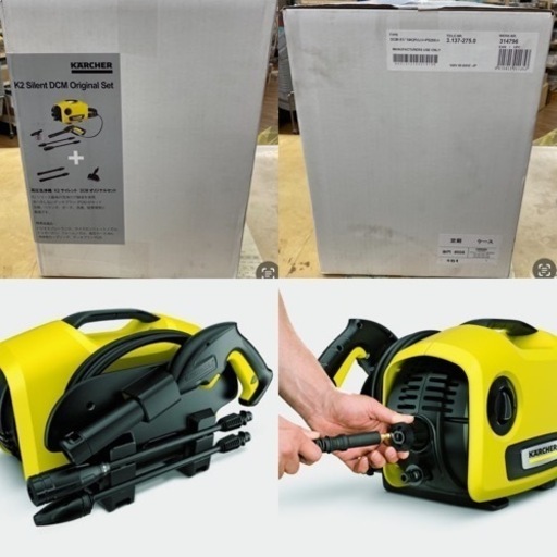 I517 ? 未使用未開封品！ KARCHER(ケルヒャー) 高圧洗浄機K 2 サイレント DCMオリジナルセット ⭐