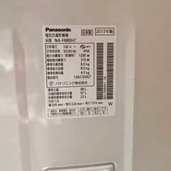 パナソニック Panasonic NA-FR80H7[たて型洗濯乾燥機（8.0kg）エコナビ搭載 ホワイト]の画像