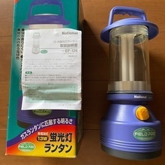 取引相手決まりました　乾電池式13W蛍光灯ランタン