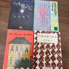 リアル鬼ごっこ　他3冊
