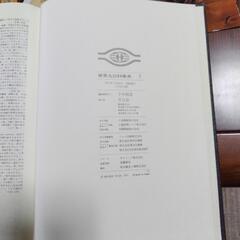 世界大百科事典の画像