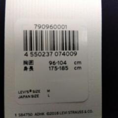（お話し中）未使用ＬＥＶＩＳジャンパーの画像