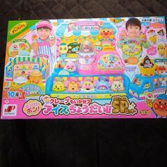 【新品未使用】アイスちょうだい！！ＳＰセット