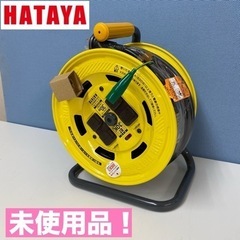 I634 🌈 未使用品！ HATAYA  30mシンタイガーリー...