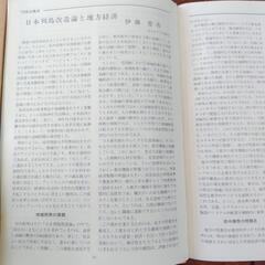 1973年版現代用語事典の画像