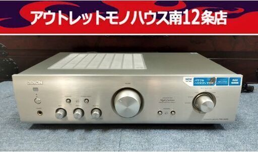 現状品 デノン プリメイン アンプ 本体のみ PMA-390RE シルバー 2013年製 通電のみ確認済み DENON 札幌市 中央区
