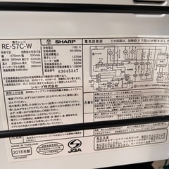シャープ　電子レンジの画像