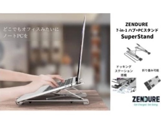 ポータブルノートPCスタンド（7in1ドッキングステーション搭載）ZENDURE SuperStand