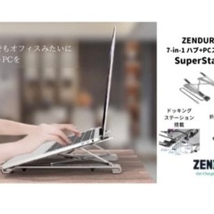 ポータブルノートPCスタンド（7in1ドッキングステーション搭載...