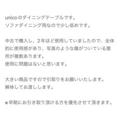 【無料】ダイニングテーブルの画像