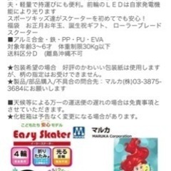 キックボード　ディズニーソフィアの画像
