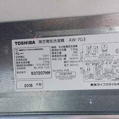 洗濯機今日明日来てくれる人お願いしますの画像