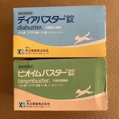 お腹の弱いワンコに！　ビオイムバスター・ディアバスター　100錠