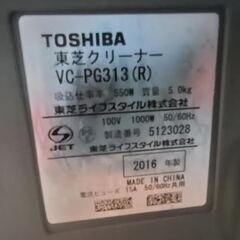 お値下げ SALE ジャンク 東芝 TOSHIBA  VC-PG313 掃除機 クリーナーの画像