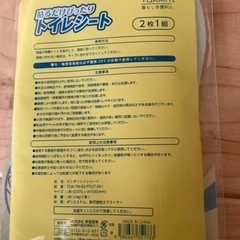 貼るだけぴったりトイレシートの画像