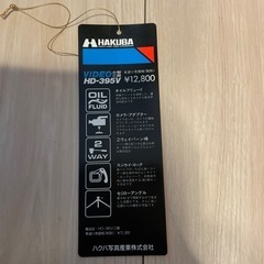 HAKUBA HD-395Vの画像