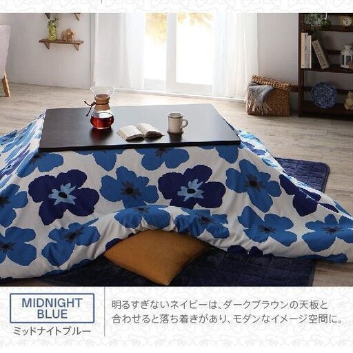 ピーチスキン仕様 ザブザブ洗えるフラワー柄カバー こたつ掛け布団カバー　正方形195ｘ195,　ミッドナイトブルー