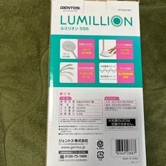 GENTOS ルミリオンS56  LEDライトの画像