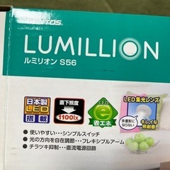 GENTOS ルミリオンS56  LEDライトの画像