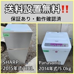 送料設置無料❗️業界最安値✨家電2点セット 洗濯機・冷蔵庫202