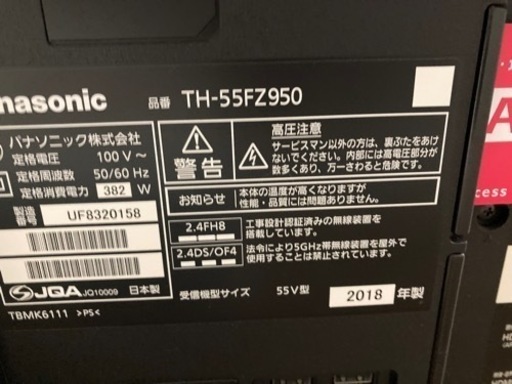【ジャンク】Panasonic 有機ELテレビ 55インチ