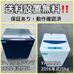  超高年式✨送料設置無料❗️家電2点セット 洗濯機・冷蔵庫 205