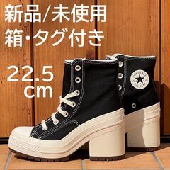 【日本未発売】コンバース 厚底 ハイヒール  22.5cm 韓国限定