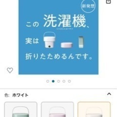 折りたためる洗濯機  小物洗濯機の画像