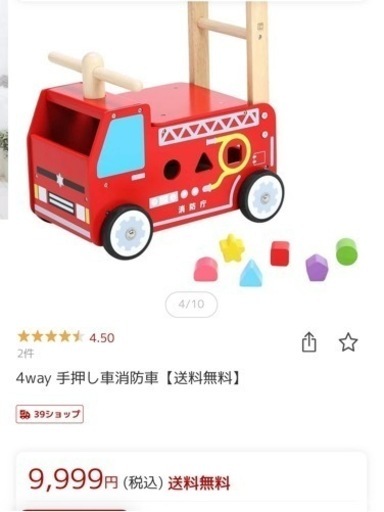 4way 手押し車消防車