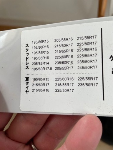 タイヤケーブルチェーン　タイヤチェーン