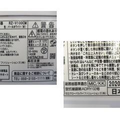 5.5合炊き 日立 IHジャー炊飯器 ふっくら御膳 2020年製 RZ-V100CM 圧力＆スチーム 大火力 沸騰鉄釜 西岡店の画像