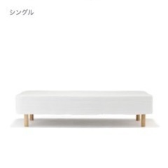 無印脚付マットレス　ポケットコイル　シングルベッド