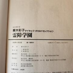 日野日出志
楳図かずお
犬木加奈子
古賀新一 ホラー漫画本 大量の画像