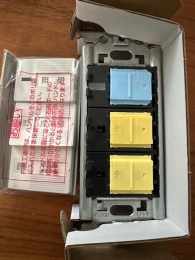 パナソニック埋込換気扇スイッチセット