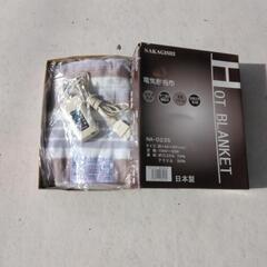 ［取引先決定］電気毛布