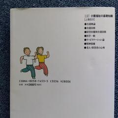      介護福祉士の基礎知識の画像